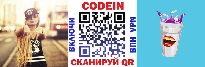Codein Purple Drank Гаджиево