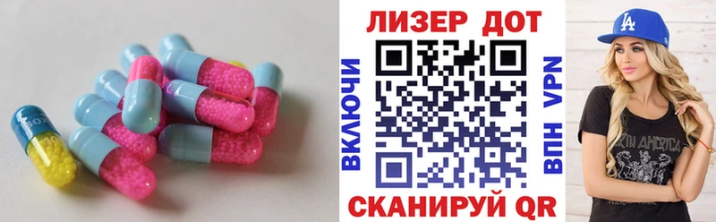 Лсд 25 экстази кислота  Гаджиево 