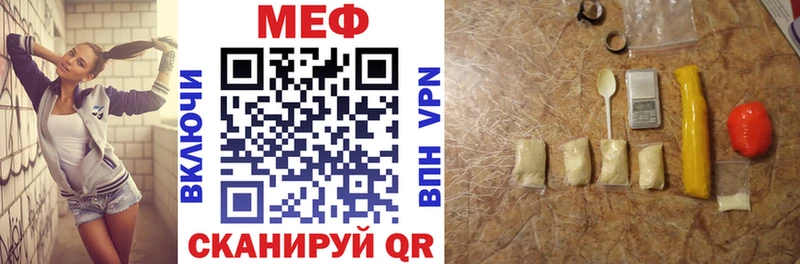 МЕФ кристаллы Гаджиево