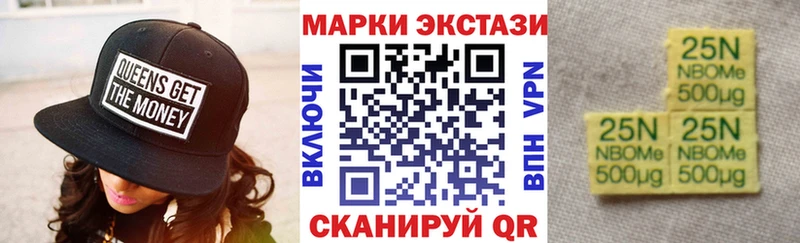 Марки 25I-NBOMe 1,5мг Гаджиево