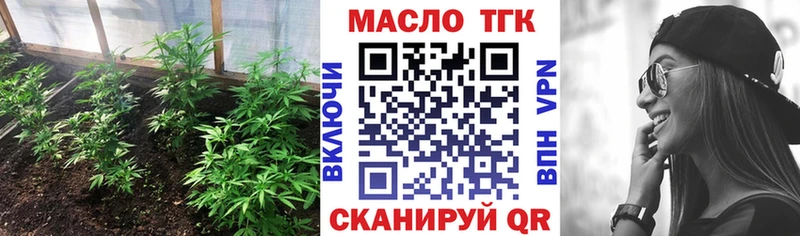 ТГК THC oil  Гаджиево 